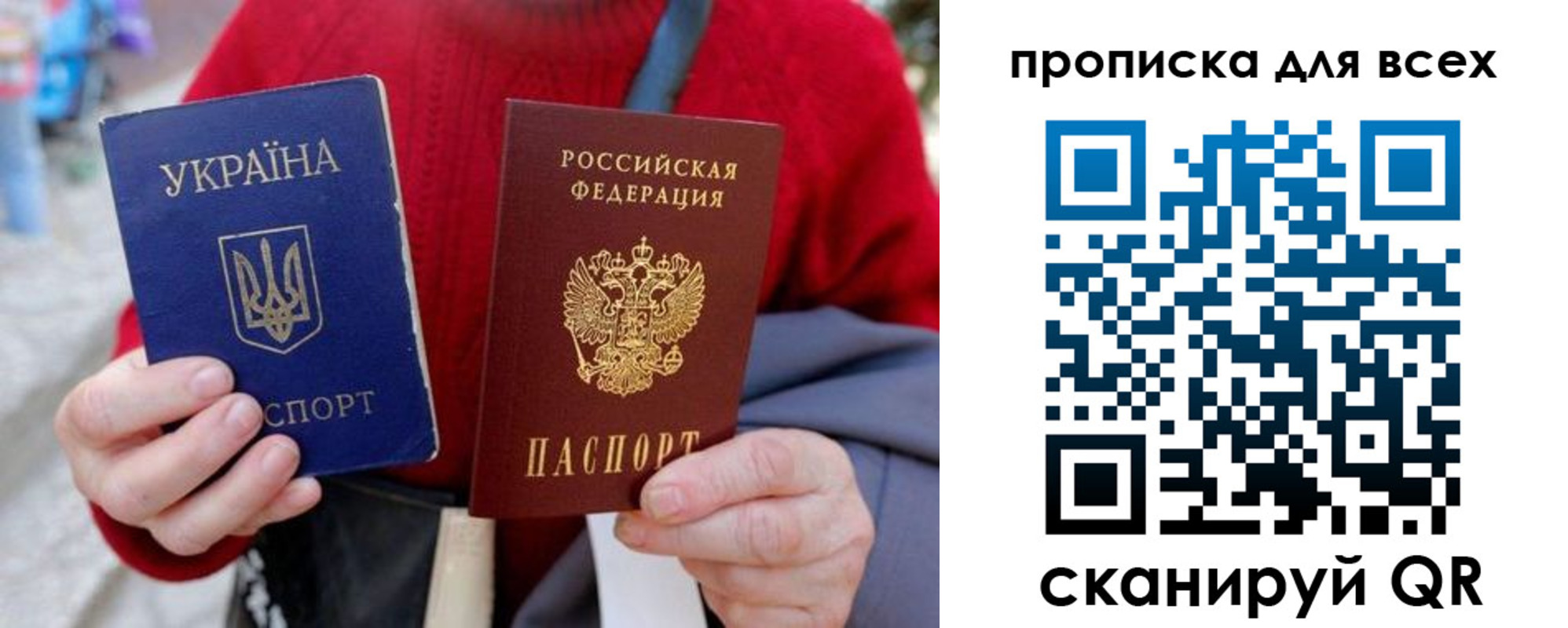 прописка поиск в Свободном