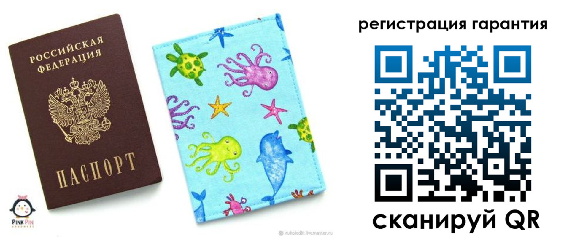 где прописаться в Свободном