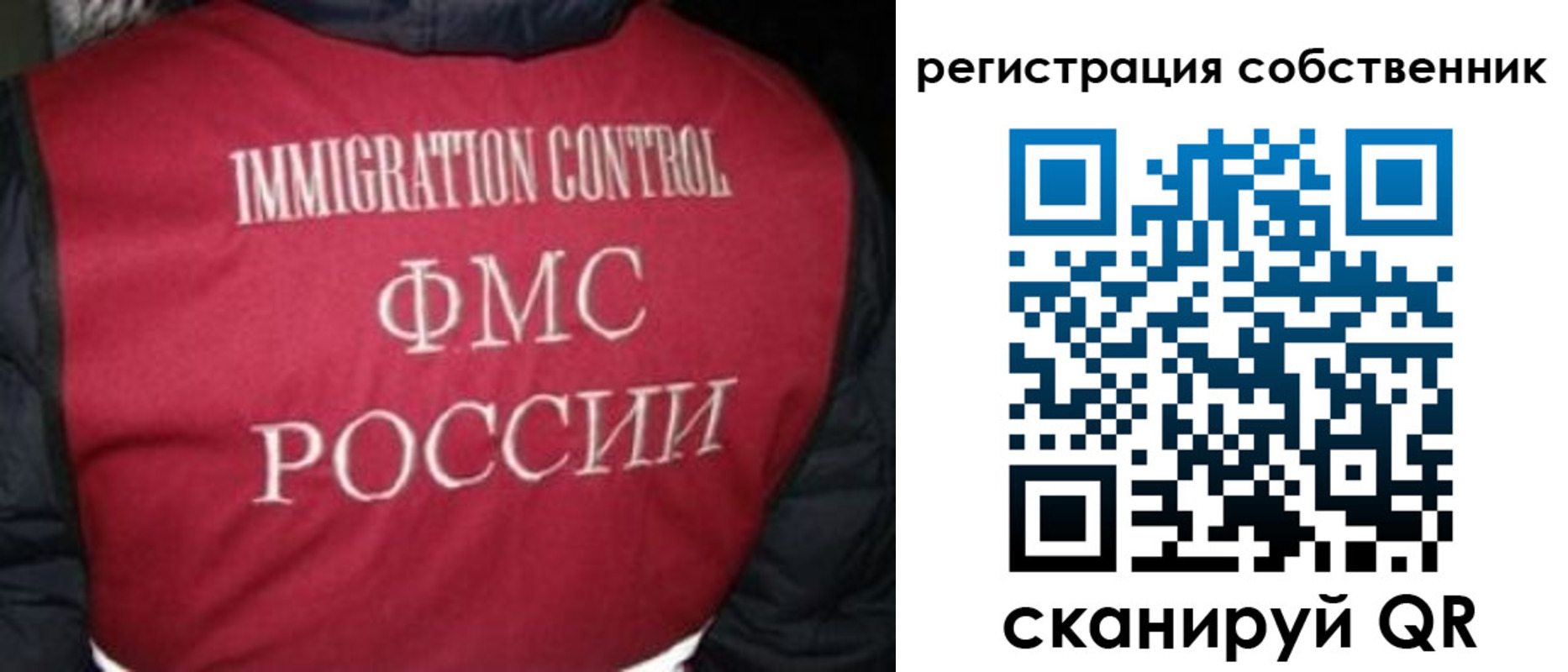 прописка гарантия в Свободном