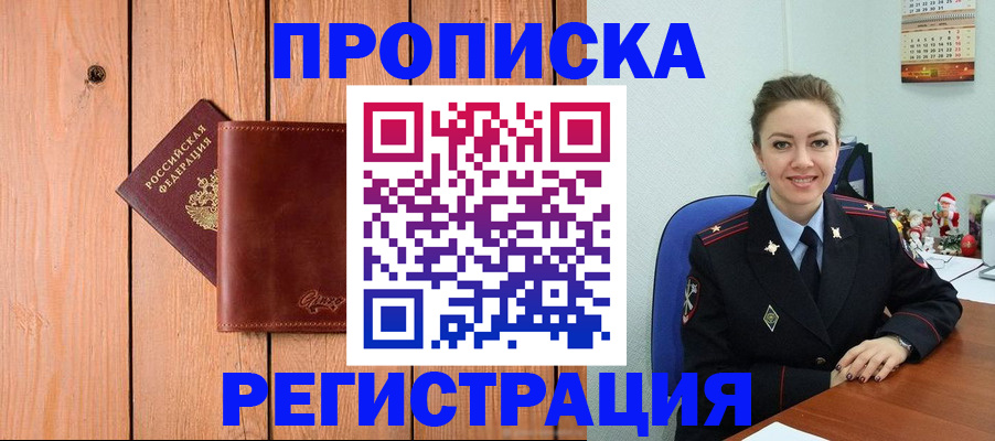временная регистрация госуслуги в Свободном