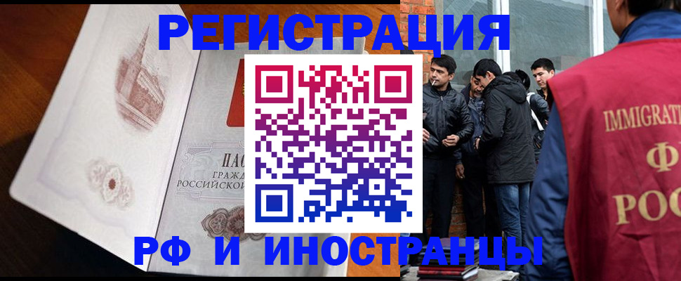 прописка ребенка в Свободном
